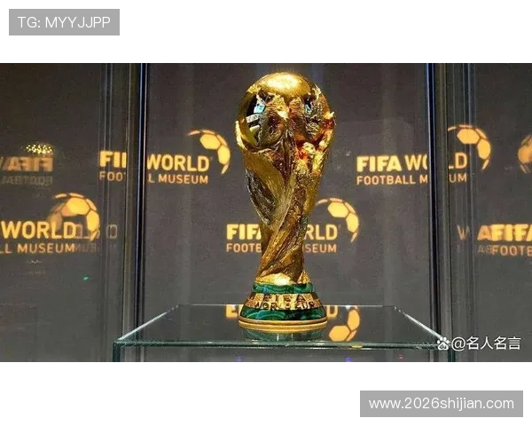 26年世界杯举办地点详细介绍及未来举办城市预测